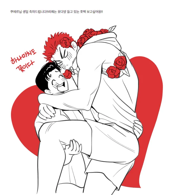 꽃다발 든 호백 
