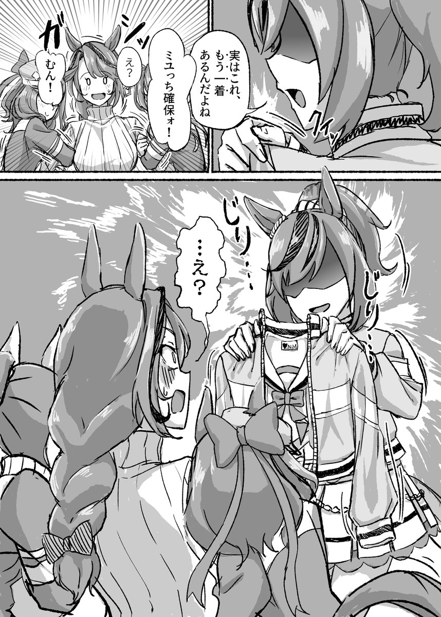 33歳ネイチャ×ネイチャ⑧
(チアネイチャ実装当時) 