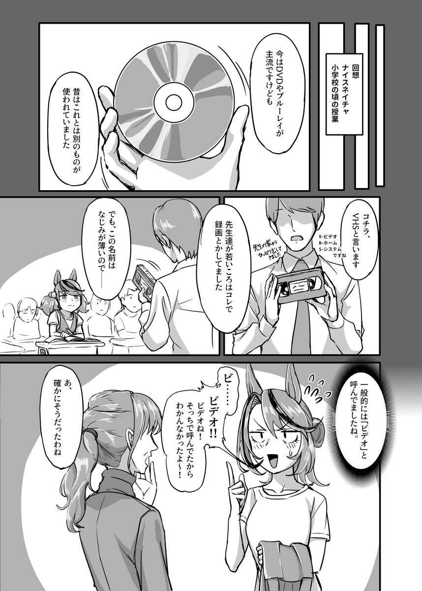 33歳ネイチャ×ネイチャ⑨ 