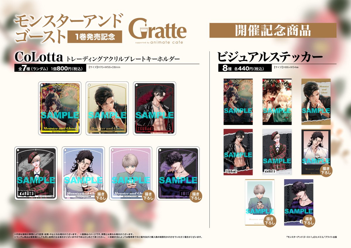 モンスターアンドゴーストグッズ モンスターアンドゴースト【ROCKアクリルスタンド】 | Brite B-store