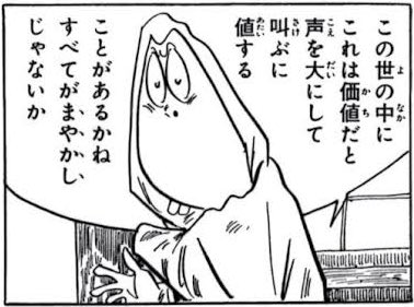 本来タフもタフ以外の猿先生作品も、知名度に比例して評価・売上も伸びていいだけの価値はある
しかも時代にあってると思うし
ファイアパンチを藤本タツキがひと通り漫画読んで飽きた人が読んでいる気がすると言ってたけど
品質と前衛性、それを威張らないおしゃれさが、、(ある、が打てない…)