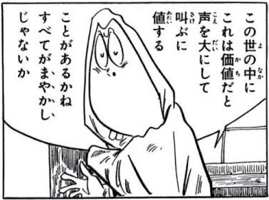 本来タフもタフ以外の猿先生作品も、知名度に比例して評価・売上も伸びていいだけの価値はある
しかも時代にあってると思うし
ファイアパンチを藤本タツキがひと通り漫画読んで飽きた人が読んでいる気がすると言ってたけど
品質と前衛性、それを威張らないおしゃれさが、、(ある、が打てない…) 