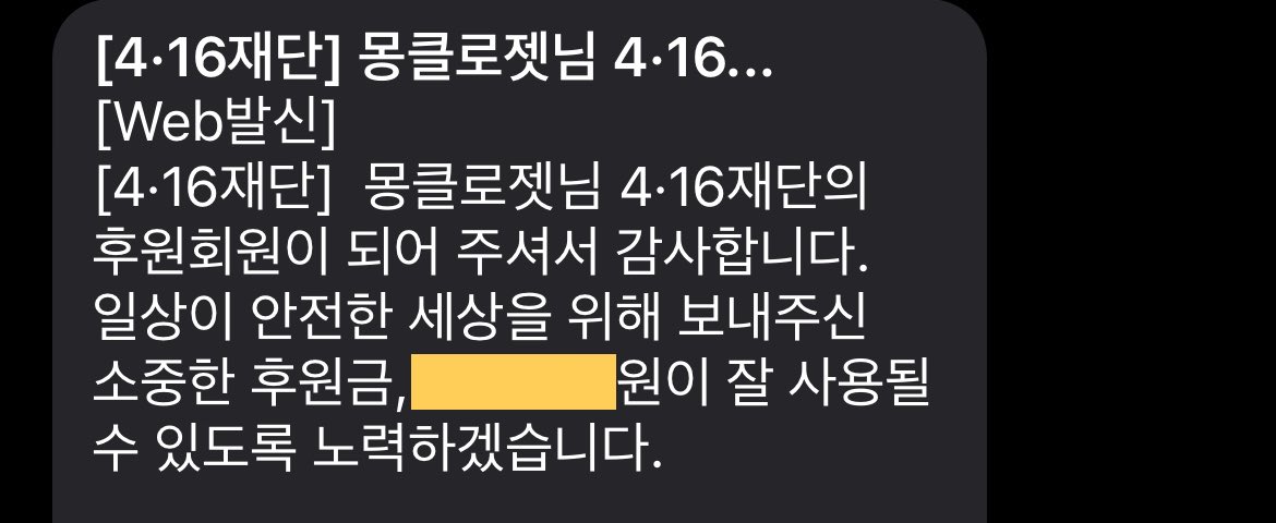 작은 마음 보탰습니다 늘 감사합니다
잊지 않겠습니다🎗
#꽃이_진다고_그대를_잊은_적_없다
#REMEMBER_0416
#세월호_10주기