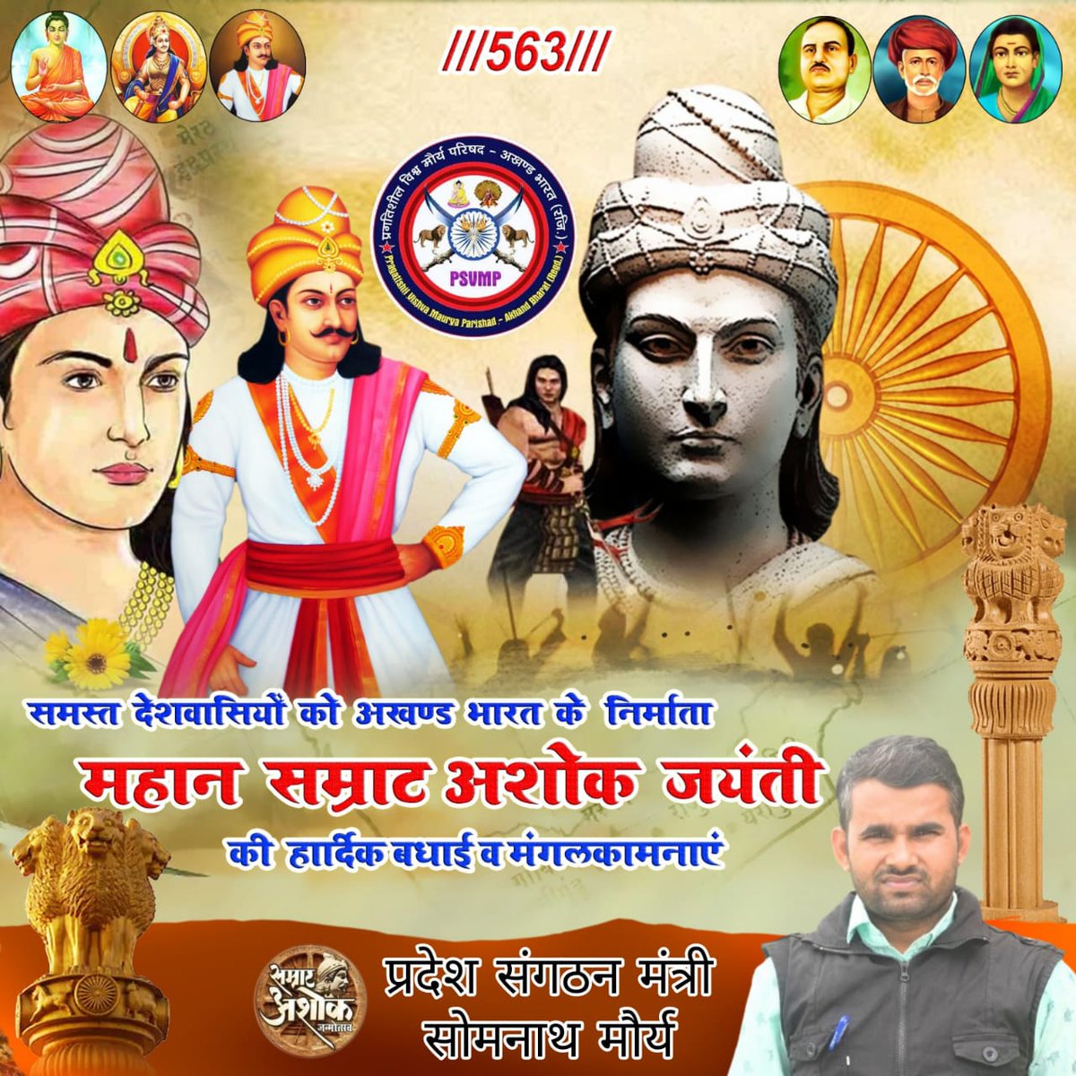 Som Nath Maurya tweet media
