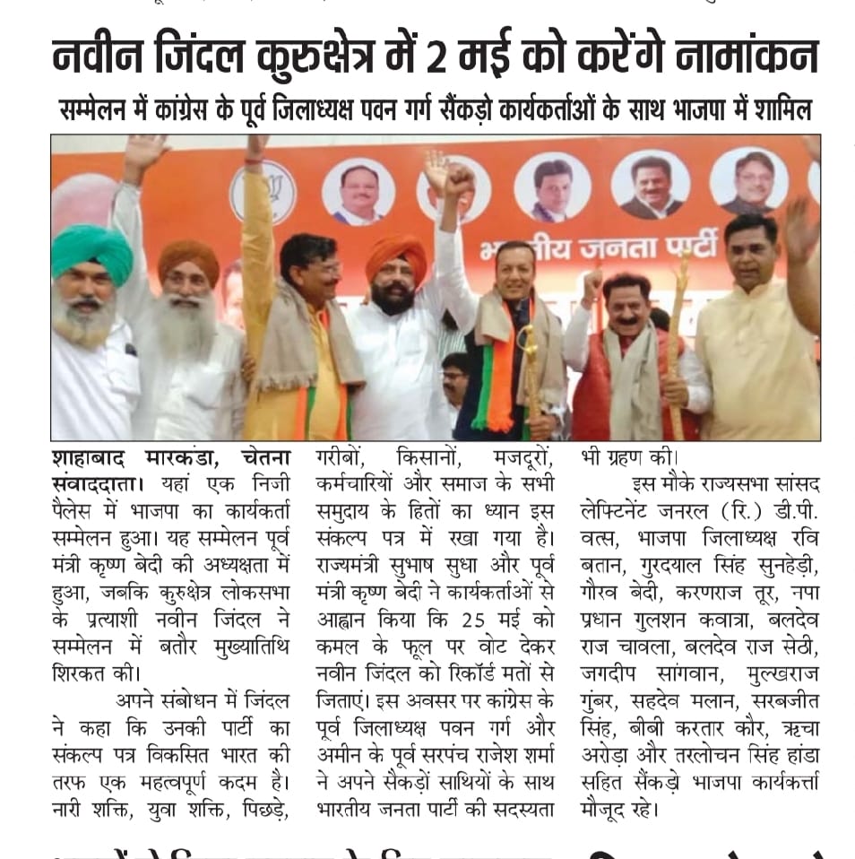 PawanGarg_'s tweet photo. 1/2 
@NayabSainiBJP @BJP4Haryana @MPNaveenJindal https://t.co/MZB07zJIbz
