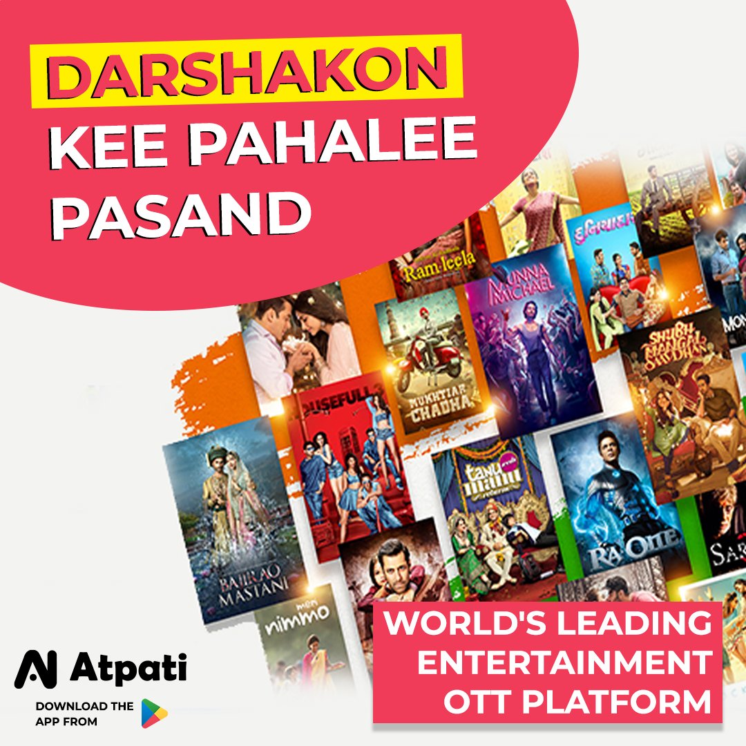 atpatiott's tweet photo. Discover Darshakon Ki Pehli Pasand 🌟 Download the App from Play Store Today! 📲 World's Premier Entertainment OTT Platform.

#DarshakonKiPehliPasand #OTT #Entertainment #DownloadNow #PlayStore #Movies #Shows #Streaming #BingeWatching #MustWatch #Global https://t.co/KrQClXEAt3