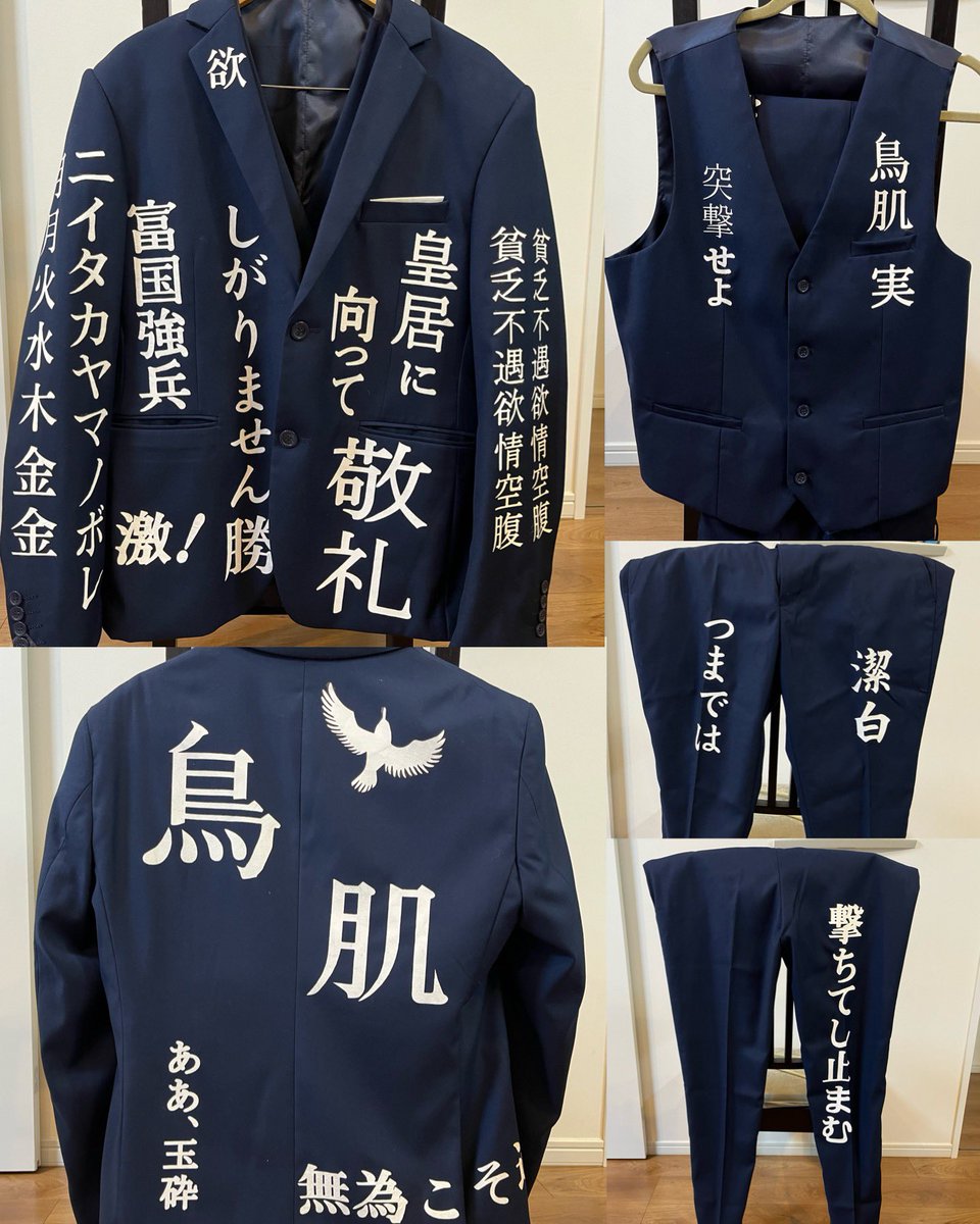 玉砕スーツ完成した！！ストフェスで鳥肌実のコスプレします🇯🇵 行く