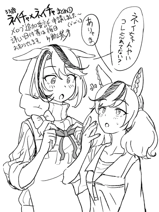 33歳ネイチャ×ネイチャ⑪(まとめ本の後に描いたもの) 