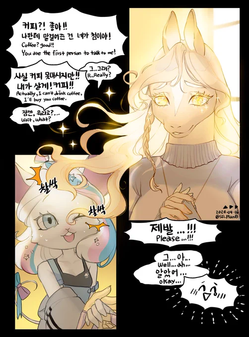 216.첫 번째 친구 