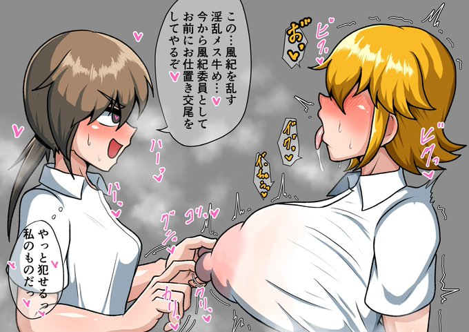 クソザコちくび 