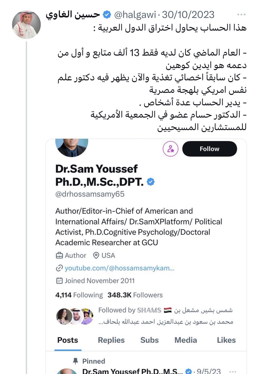 حسين الغاوي tweet media