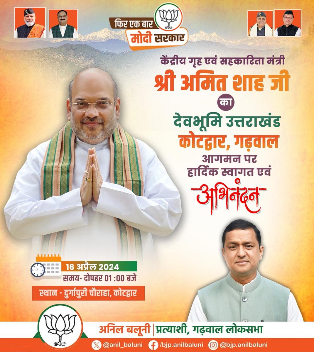 Unveiling the untold stories of Garhwal with .
#AmitShahinGarhwal