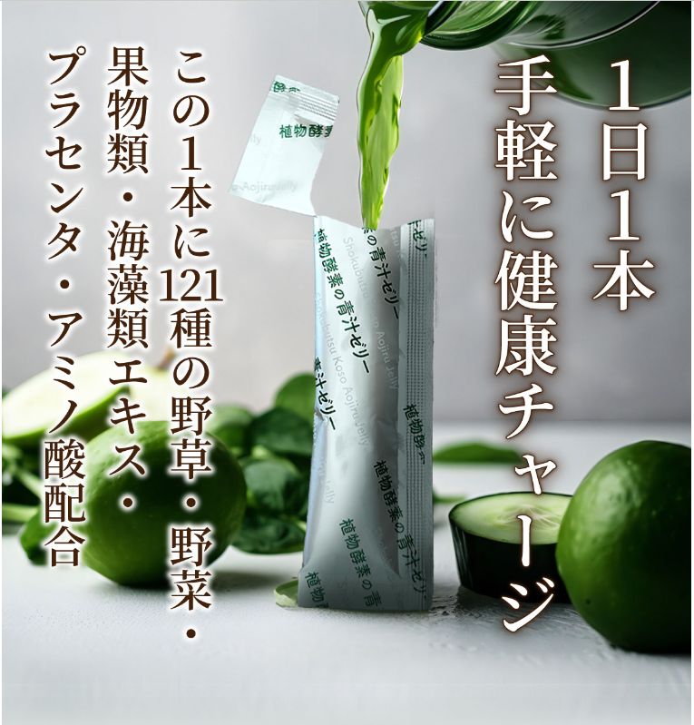 darm341850's tweet photo. あさは忙しい！ツルッと食べられるゼリータイプ
おいしさがクセになる。
じつは乳酸菌・アミノ酸等、栄養素豊富！
るんるん植物酵素の青汁ゼリー
ぜひともお試しいただきたい！
りりしい色とは裏腹にスッキリ甘くて美味しいゼリー
いつでもどこでも手軽にチャージ！
https://t.co/orravsF5ey
#青汁 https://t.co/tymwwa7jnZ