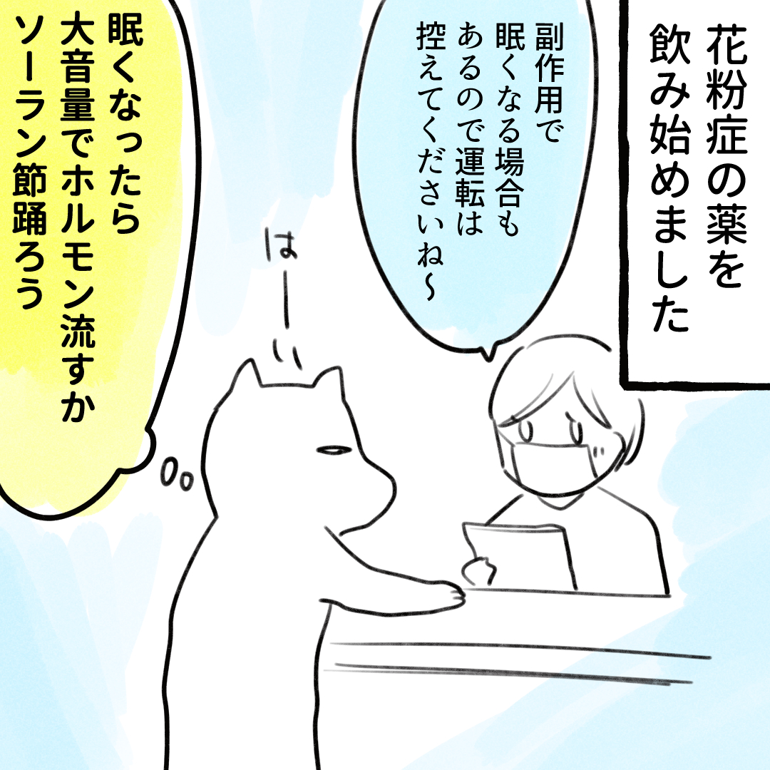 「ぶっ生き返す」を爆音で聴いてペン入れしているのだが…眠い…眠いぞ…!!!! 