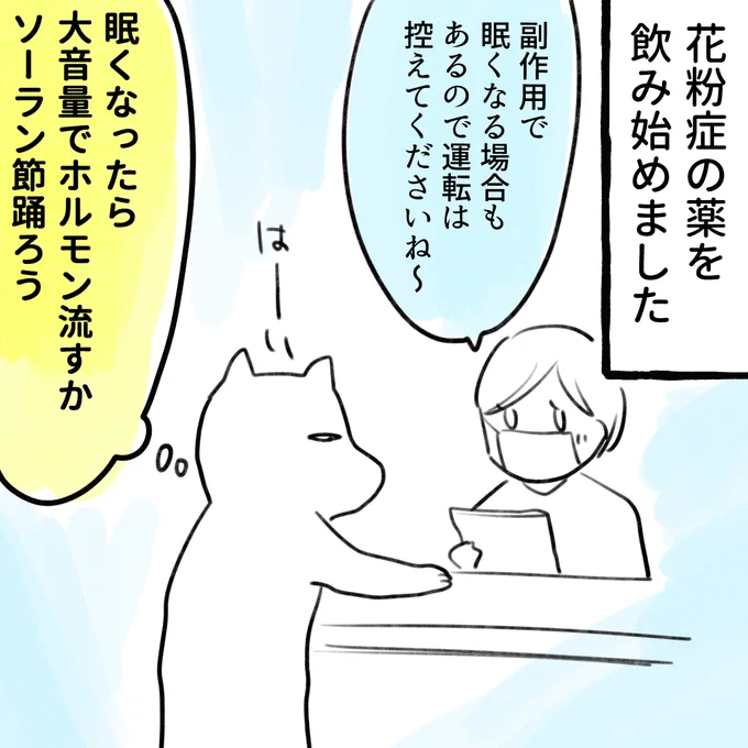「ぶっ生き返す」を爆音で聴いてペン入れしているのだが…眠い…眠いぞ…!!!! 