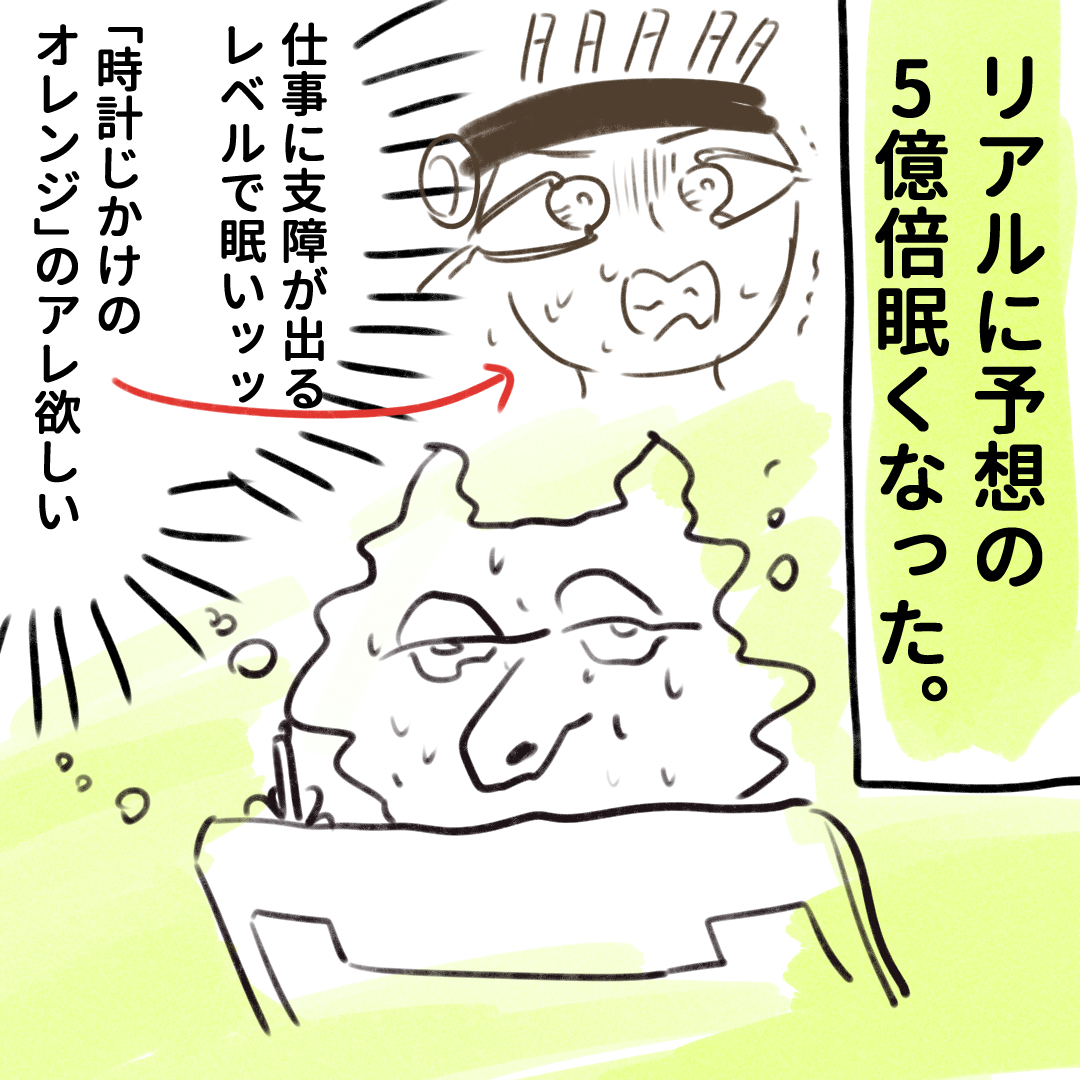 「ぶっ生き返す」を爆音で聴いてペン入れしているのだが…眠い…眠いぞ…!!!! 