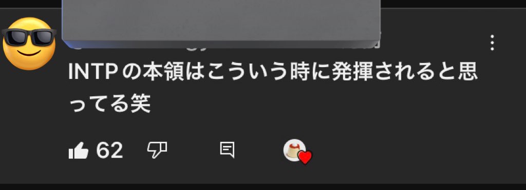 MichiM91214973's tweet image. 出社五分前の時そうだった🙄
#lNTP あるあるでウケる。
🙋‍♀️私はintp-t
年に一度あるか無いかだけど🙄
要するに寝坊の時などw