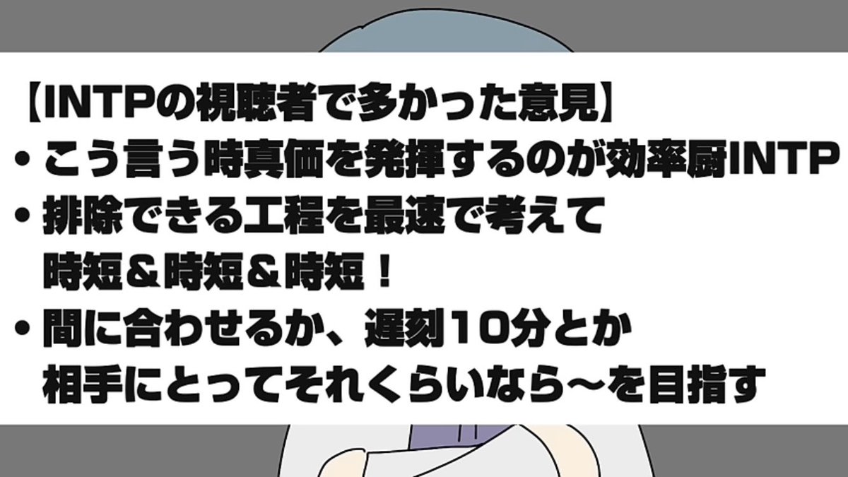 MichiM91214973's tweet image. 出社五分前の時そうだった🙄
#lNTP あるあるでウケる。
🙋‍♀️私はintp-t
年に一度あるか無いかだけど🙄
要するに寝坊の時などw