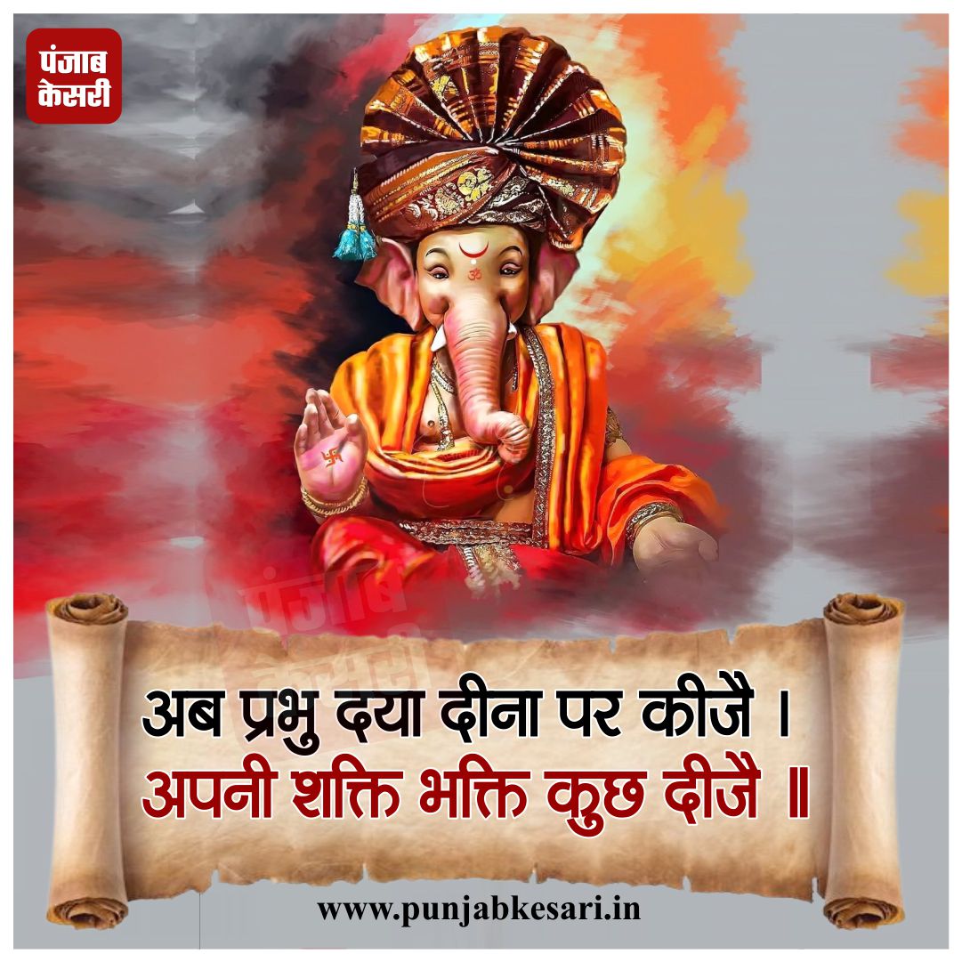 जय श्री गणेश

#shriganesh #ganpatibappa #ganesha #जयगणेश #GaneshChaturthi #Vinayaka #OmShri #WednesdaySpecialday #Specialday
