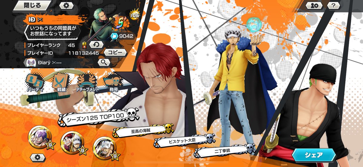 atto_LAUGH's tweet photo. リーグTOP100達成🙌
次はCS頑張るでぇ🔥

やりたいことリスト📌
✂︎---------------------------------
☑︎プレラン100
☑︎オバブ100
□good10000
☑︎リーグTOP100
□全キャラ所持・Lv100・ブースト②
□全称号獲得
□全キャラカラメ獲得
□CS決勝進出
✂︎--------------------------------- https://t.co/QOgwQUpxI2