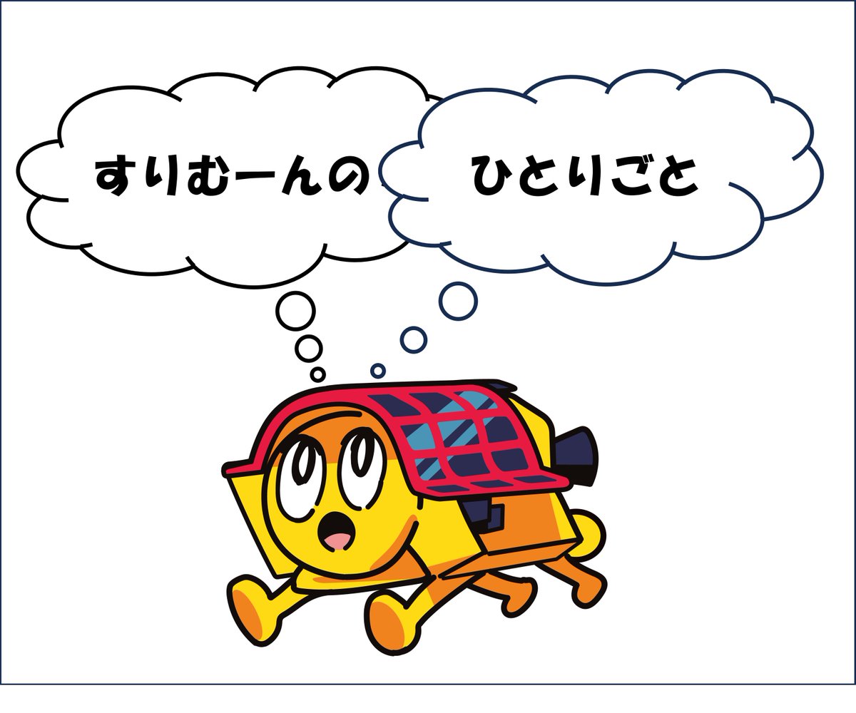 SLIM_JAXA's tweet photo. みんなに見守られながら迎えた打上げから、月へのひとりぼっちのお出掛け。そして、ぼくもびっくり、驚きのクライマックスと、復活の目覚めまで。これまでの振り返りを、いっぱい応援してくれたみんなへの感謝も込めて、プロジェクトメンバが「15度の斜面」っていう素敵な楽曲にしてくれたよ。 https://t.co/y8v0gETFbn