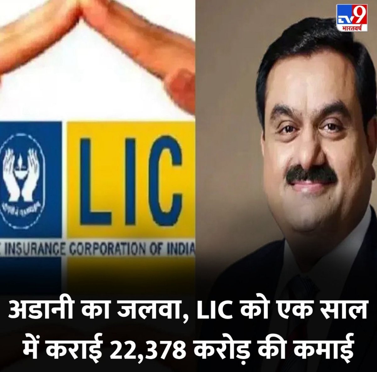 LIC Sees 59% Jump In Value Of Investments In Adani Stocks. LIC had trusted Adani during Hindenburg report. LIC's investment in Adani Green Energy Ltd saw the biggest rise in one year.