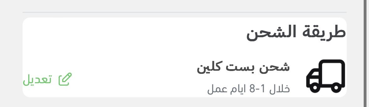 anashano's tweet photo. @bainah_sa @Bestcleann_ ايه نعم مده التوصيل اقصاها ٨ ايام ولهم اكثر من ١٦ يوم !!
واتواصل معهم من ايام ماااااايردون!! 
نبي فلوسنا على الاقل
واشوف بتويتر كثير يعانون من نفس المشكله https://t.co/ZSmkbKTwVP