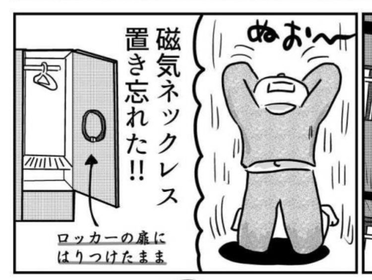 ◾️更新しました。
ぜひ!読んでください!

しくじりサウナ店長 

第19話「サウナ忘れ物事情」 https://t.co/m3mxfct6fR 