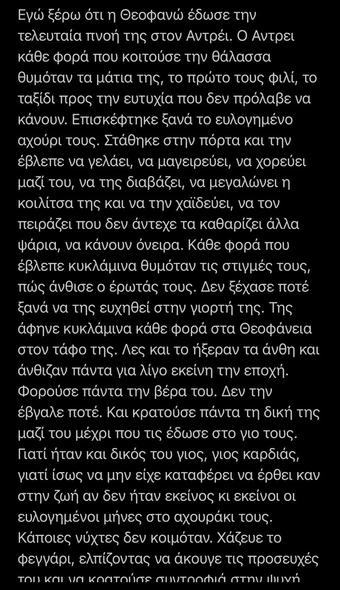 NataliaN1802's tweet image. Με δάκρυα στα μάτια, έγραψα κάτι μικρό για τη συνέχεια του αγαπημένου μου χαρακτήρα από την πρώτη στιγμή που διάβασα για εκείνον, τον Αντρέι.
Σας ευχαριστώ όλους όσους/ όσες μπείτε στη διαδικασία να το διαβάσετε 🤍
#magissa #magissaplus