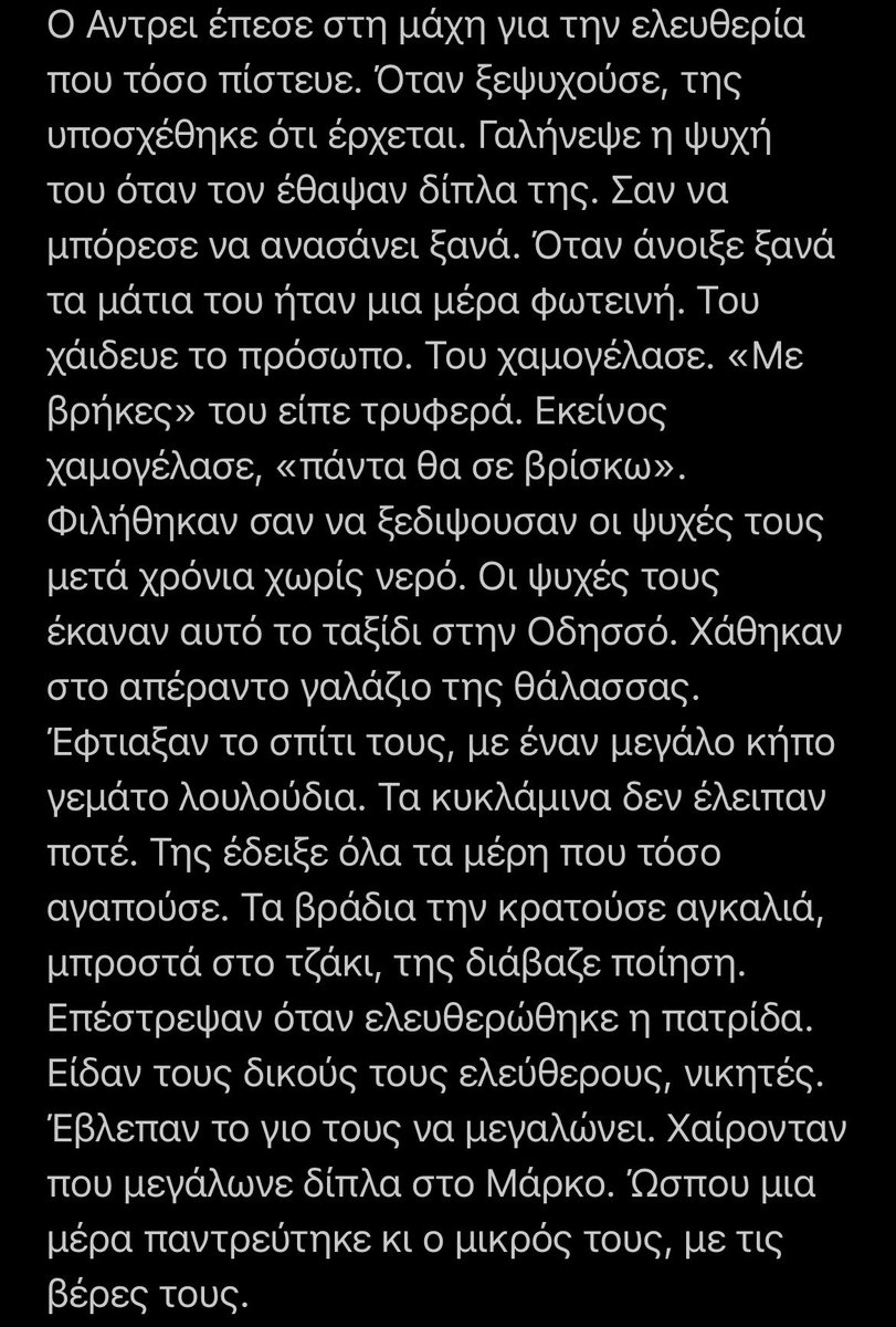 NataliaN1802's tweet image. Με δάκρυα στα μάτια, έγραψα κάτι μικρό για τη συνέχεια του αγαπημένου μου χαρακτήρα από την πρώτη στιγμή που διάβασα για εκείνον, τον Αντρέι.
Σας ευχαριστώ όλους όσους/ όσες μπείτε στη διαδικασία να το διαβάσετε 🤍
#magissa #magissaplus