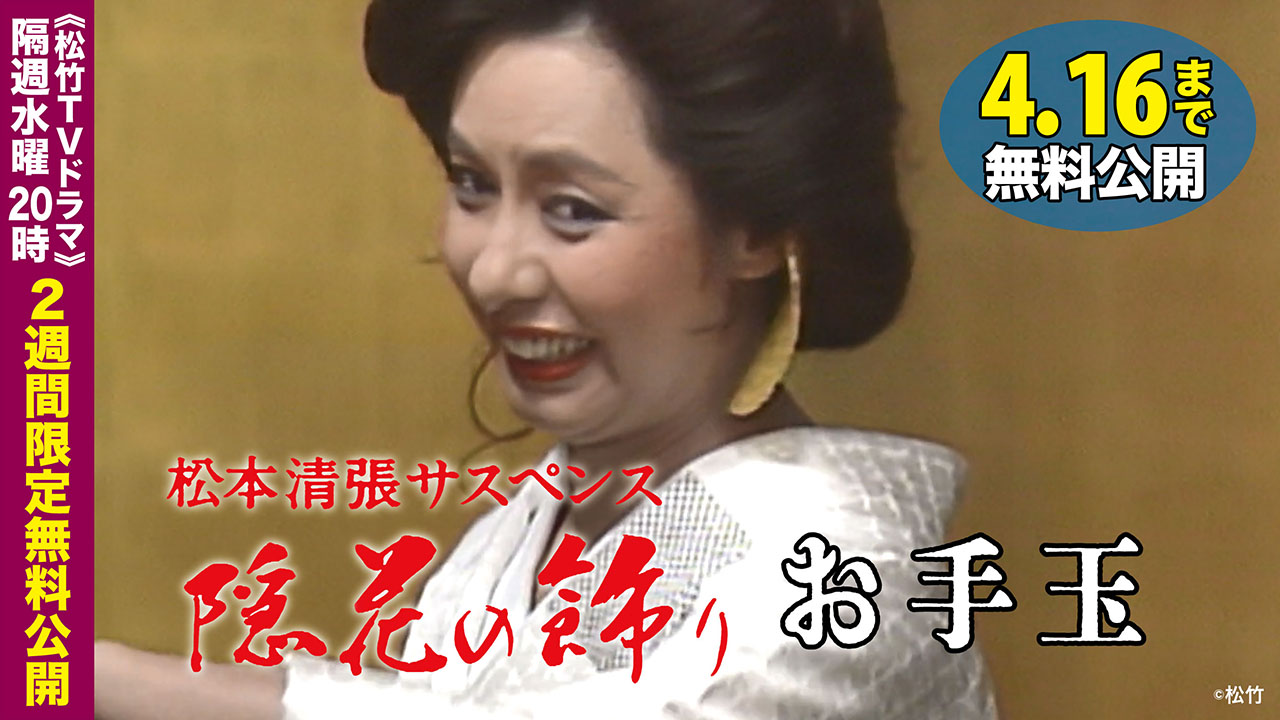松竹シネマPLUS【公式】 on X: 