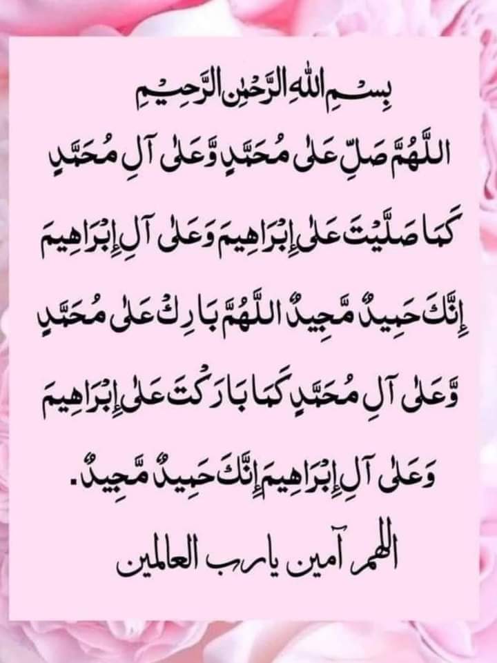 اسلام علیکم💐
@Mzd_00 
#Darood_Pak