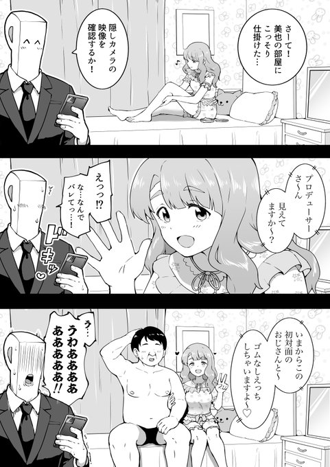 隠しカメラ 