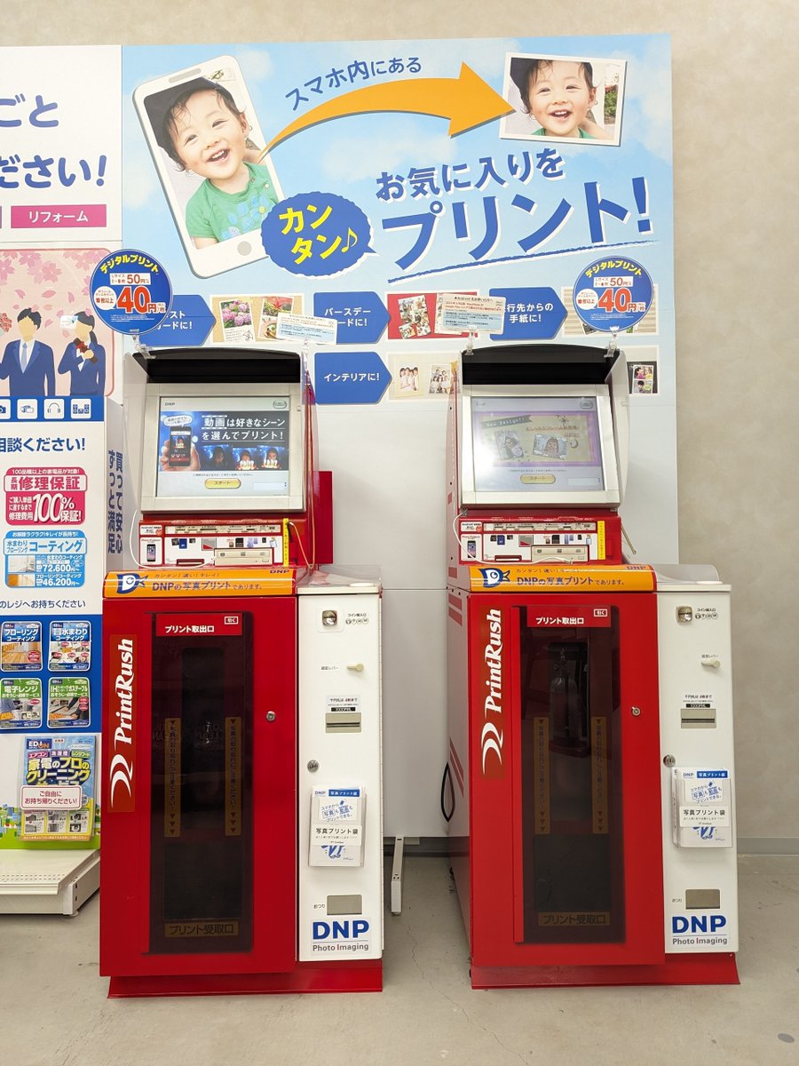 スマホに眠っている写真をプリントしてみませんか？ 2Fサービス