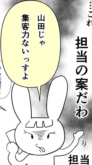 担当…すごい悪い顔してる…(冤罪) 