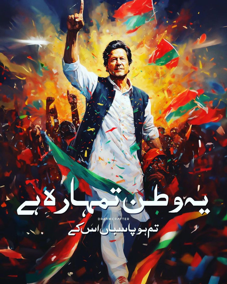 Khan is coming #ImranKhanFightingForPakistan #PetrolDieselPrice #PMLN #PTI_Folllowers #PTI_Team #PTI_Team #BREAKING_NEWS