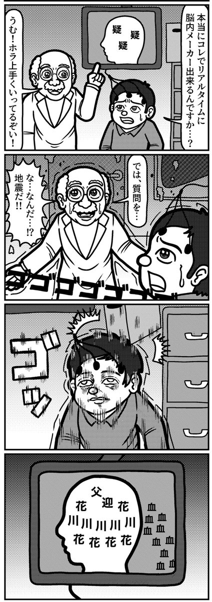 継ぎ足し6コマ
#4コマ #4コマ漫画 #漫画が読めるハッシュタグ #イラスト #イラスト王国 #山口幕府のお漫画 #創作漫画 