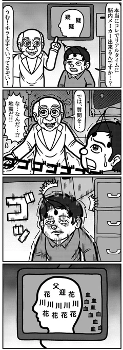 継ぎ足し6コマ
#4コマ #4コマ漫画 #漫画が読めるハッシュタグ #イラスト #イラスト王国 #山口幕府のお漫画 #創作漫画 
