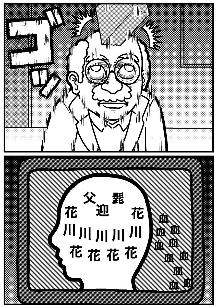 継ぎ足し6コマ
#4コマ #4コマ漫画 #漫画が読めるハッシュタグ #イラスト #イラスト王国 #山口幕府のお漫画 #創作漫画 