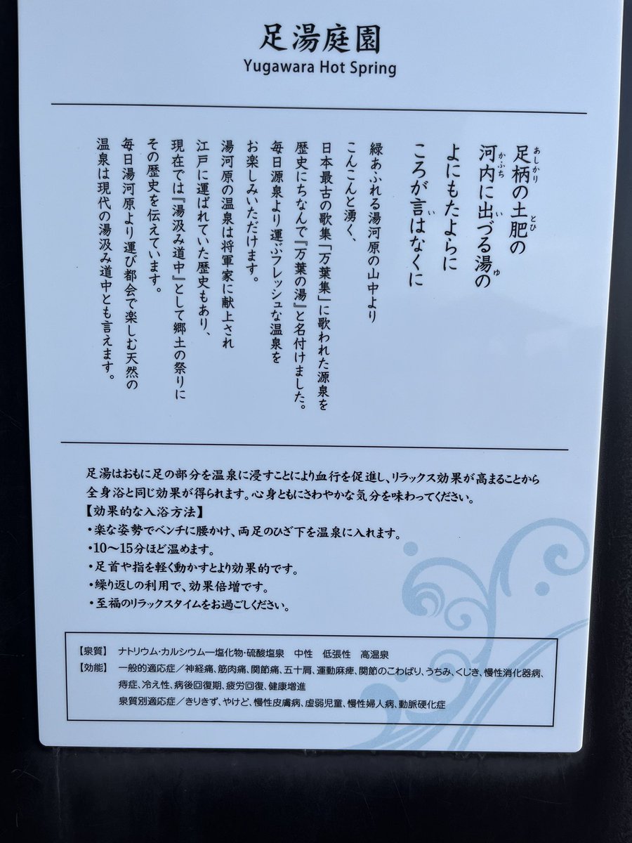 ashiyubito's tweet photo. 今日は町田にある万葉の湯♨️東京・湯河原温泉にきています。
7階にある足湯庭園は景色も良く適温の温泉足湯を堪能できました。夜景🌃を見ながらの足湯も出来そうです。
露天風呂は広く、内風呂の水素風呂は多様な効能が期待できて体に良さそう。
#足湯　#温泉　#万葉の湯

https://t.co/pat3nLBLg3 https://t.co/2jv9BnokR1