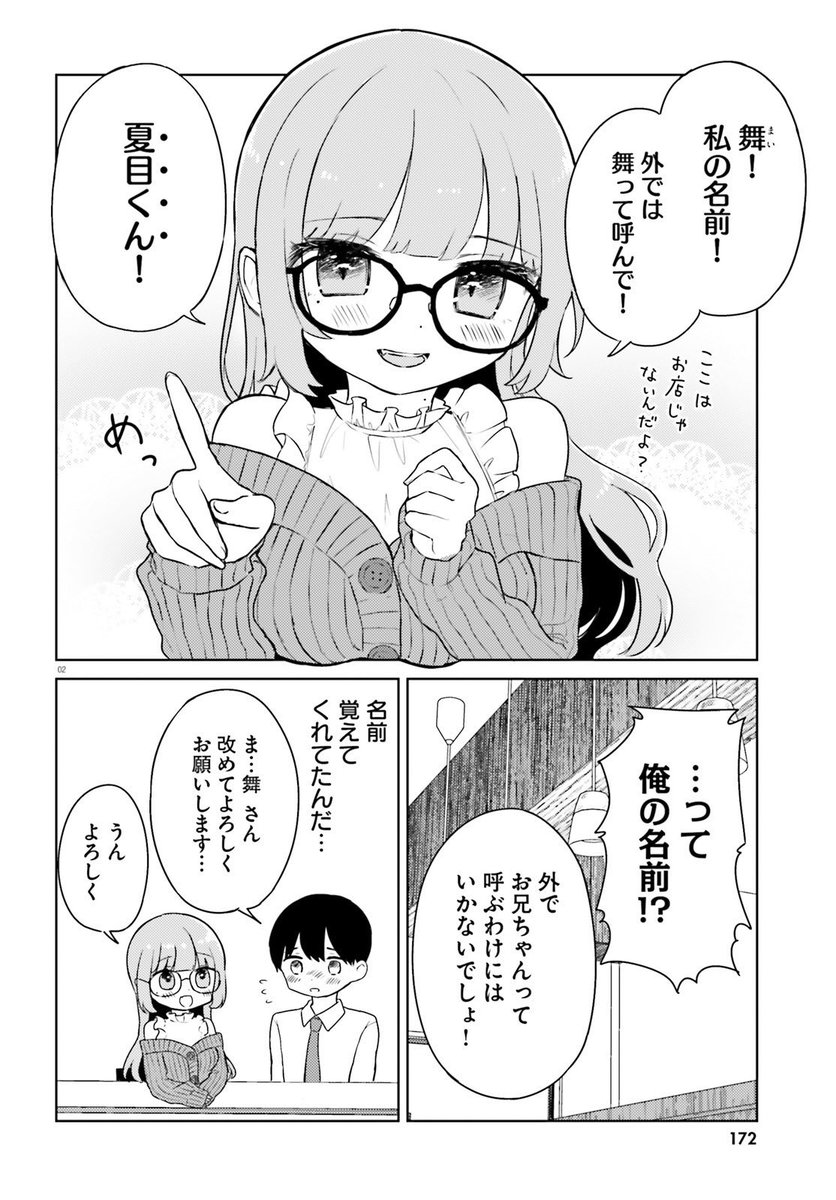 【お知らせ】
コミックキューンにて連載中の『酔いすぎ!まいにゃん』2話の無料更新がきてます🎀
みんな読んでね🍸
カドコミ:https://t.co/OW6v5cqMiG
ニコニコ:https://t.co/goZhO803gQ 