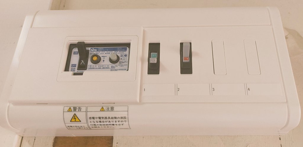 Mtaroxx's tweet photo. 昨日ブレーカー工事を終え、今日エアコン設置(交換)を行いました。
エアコンの電源はエアコン用に独立したコンセントから取らないと本来よくない(危険)なので、
ブレーカーを付け替え(増設)しました。

これからこの部屋へお住いになる方、涼しい夏をお過ごしくださいませ(^-^)
 #原状回復  #電気工事 https://t.co/Ko6pCZZChy