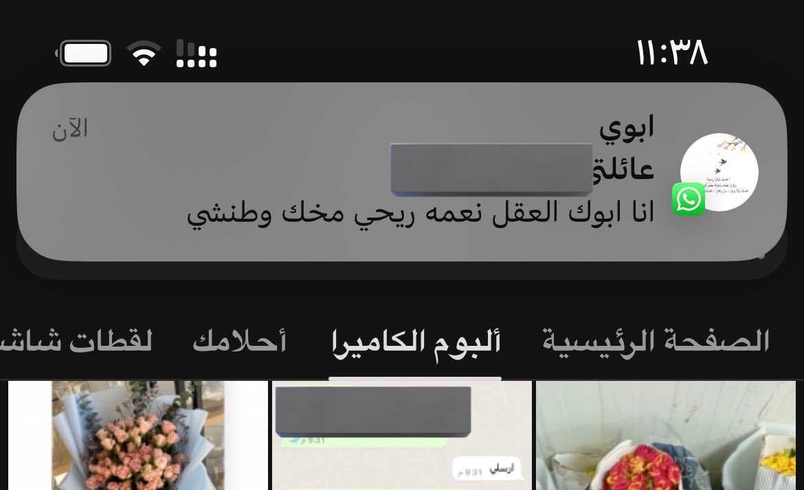 اكبر نعمه انعمها علي ربي هو أبوي 
يااااكثر الحب له😔❤️