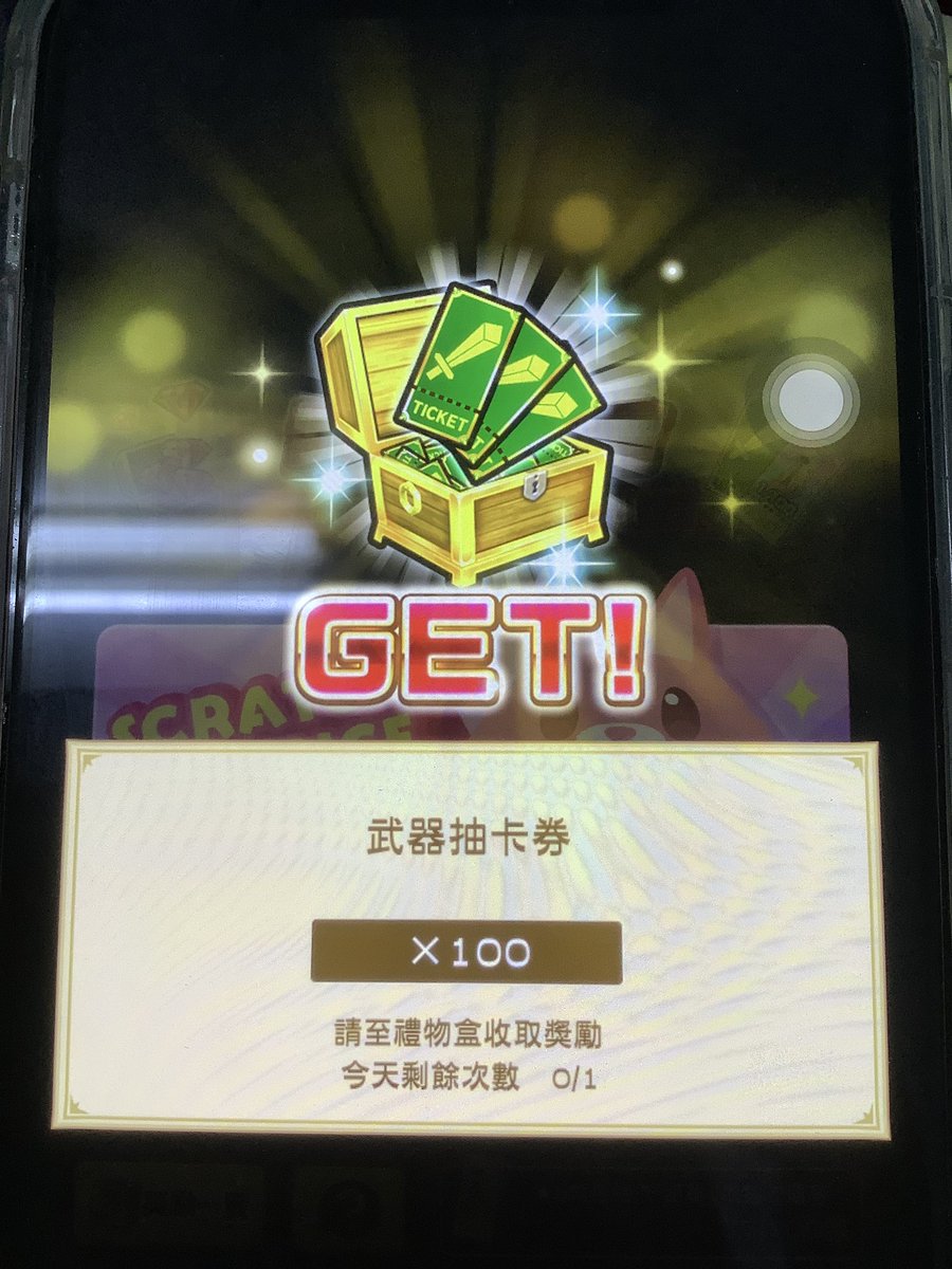 ryker_taiwan's tweet photo. 一次給一百張武器券,不見得是好事
#白貓Project #白猫Project #白猫プロジェクト #WhiteCatProject https://t.co/MzzuSLmeFw