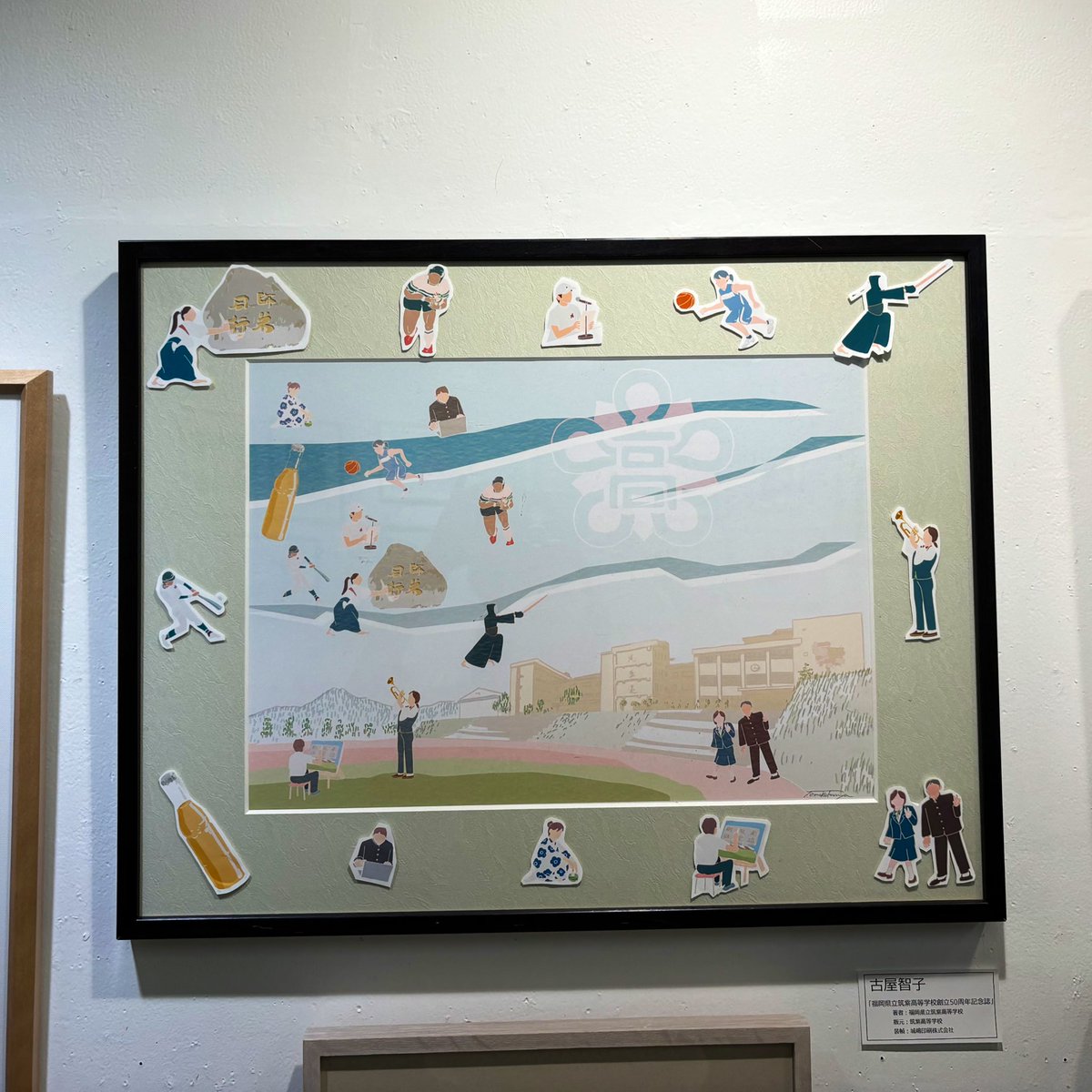 装画の仕事」展 出展してます。 今週4月20日（土）まで #装画の仕事展