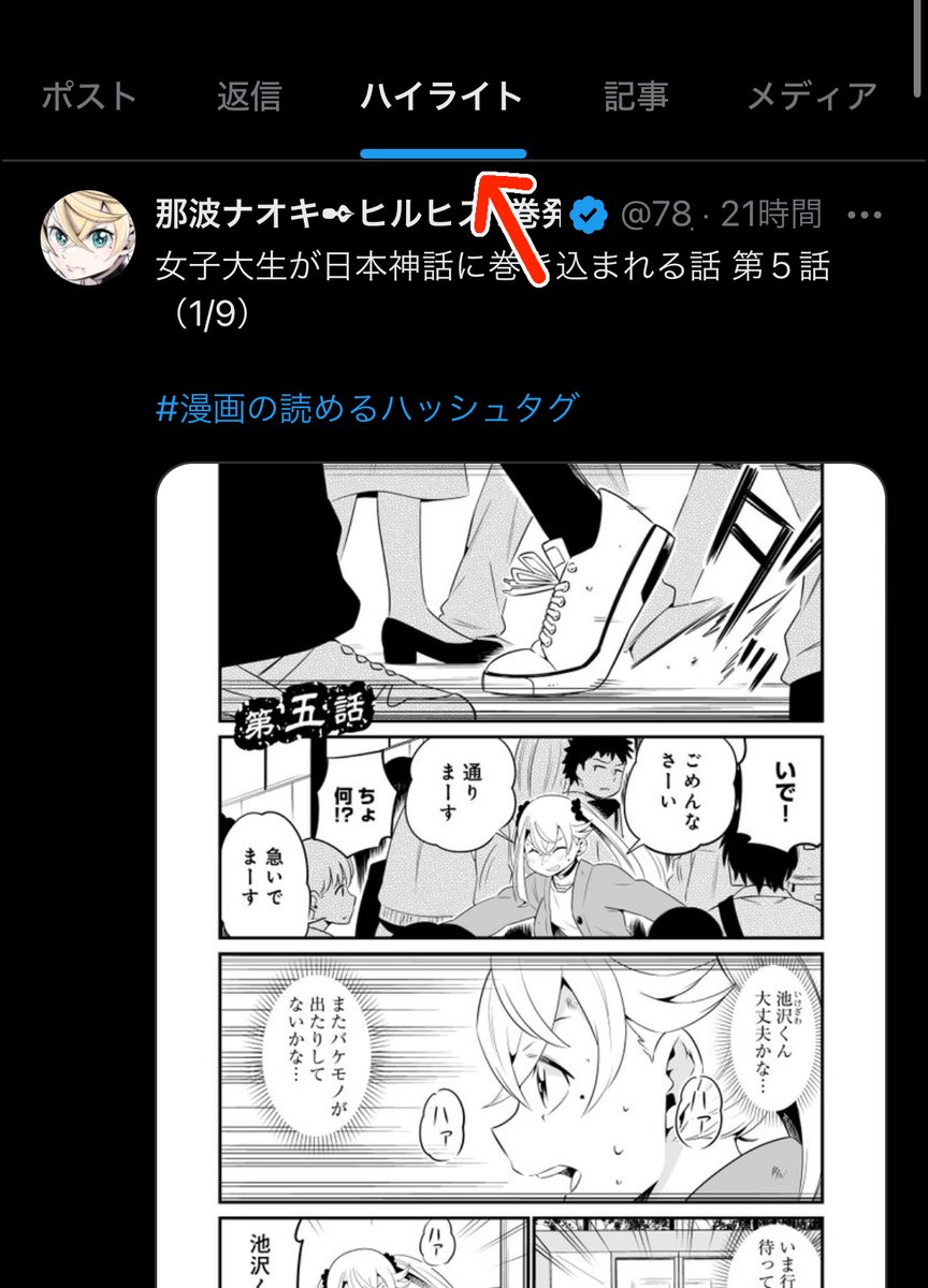プルフィール欄のハイライトに今までのお話をまとめています。お時間ある時に覗いてくれたらとても励みになります😊 