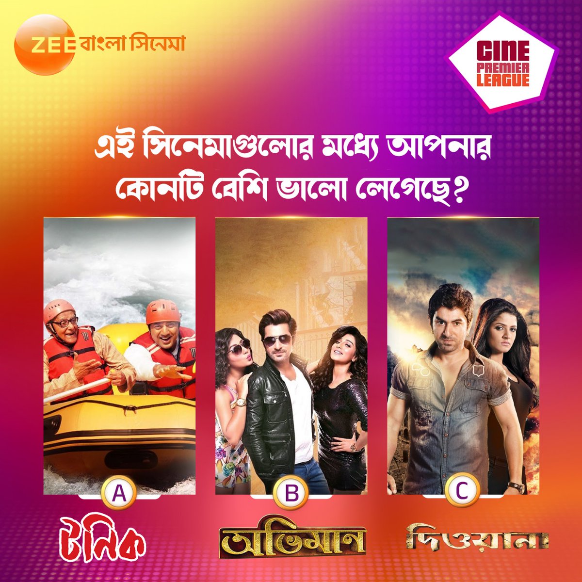 ZeeBanglaSonar's tweet photo. Cine Premier League-এ আপনারা দেখেছেন পর পর ৩টে সুপারহিট ছবি। সেগুলির মধ্যে কোন সিনেমাটি আপনার সেরা লেগেছে? আপনাদের পছন্দ আমাদের জানাতে ভুলবেন না নিচে কমেন্টসে।

#CinePremiereLeague #Deewana #ZeeBanglaCinema #HokNaEktuMagic #BengaliMovie #Movie #SuperhitSandhya #GuessTheName https://t.co/NR2pt0u0XO