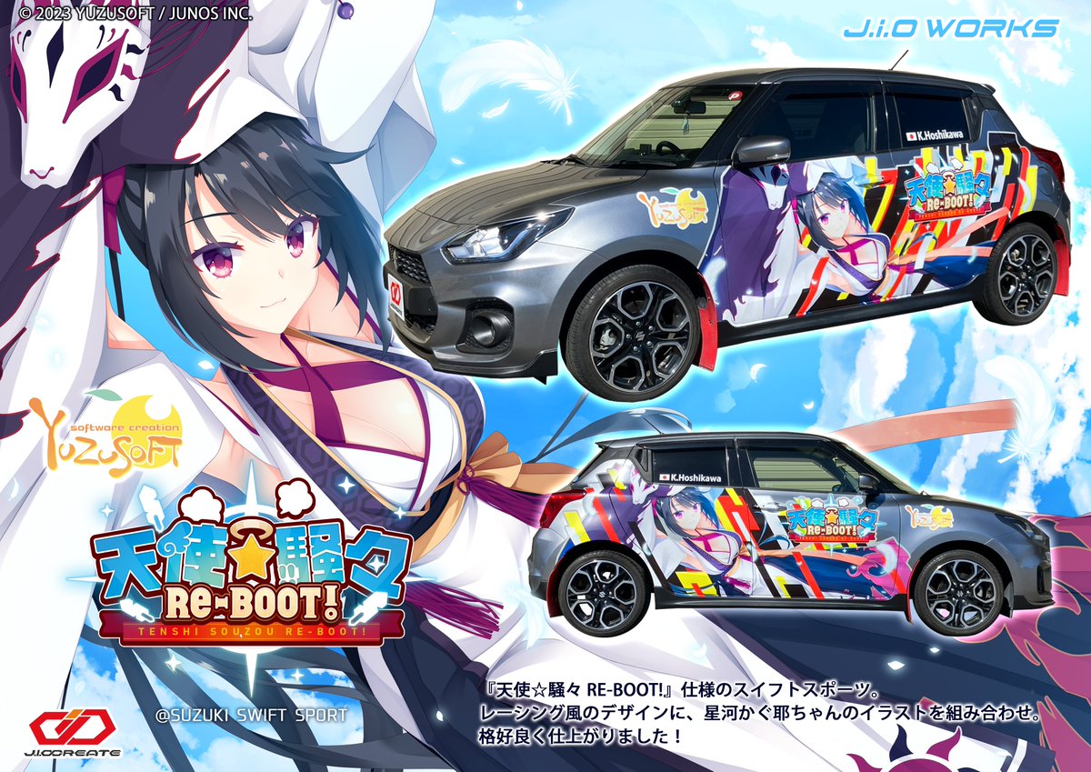 お知らせ】 じおくりえいとギャラリー更新です！ 『天使☆騒々 RE-BOOT