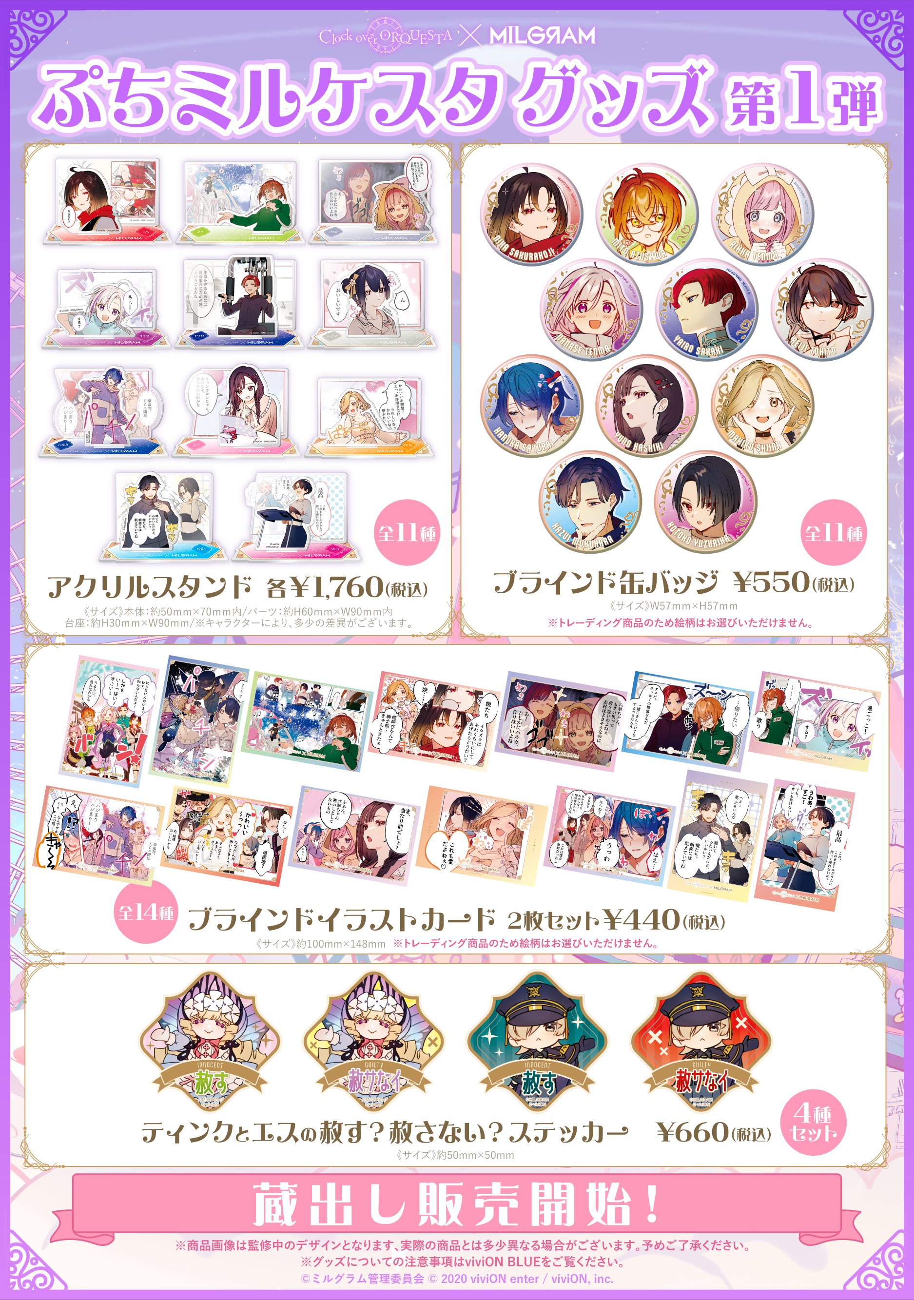 クロケスタ ウラミテ 冊子 Clock over ORQUESTA（クロケスタ）公式 on X: 