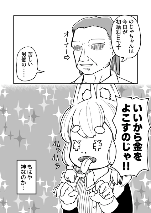 最新話は毎週木曜日午後6時ごろ更新中!! 